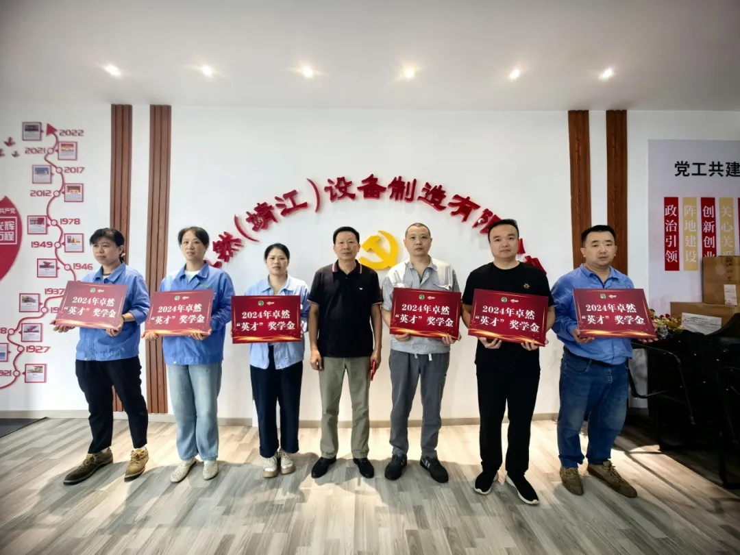 同心同向 造炬成阳 | 尊龙凯时人生就搏股份2024年第三季度动态速览