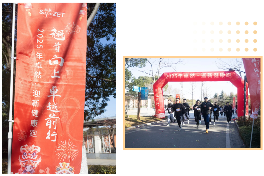 回望2024 启航2025 | 尊龙凯时人生就搏股份2025年度战略年会顺利召开
