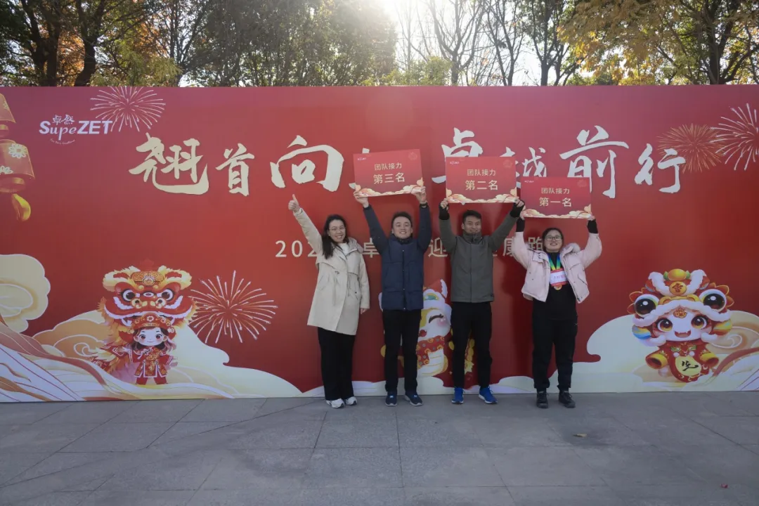 回望2024 启航2025 | 尊龙凯时人生就搏股份2025年度战略年会顺利召开
