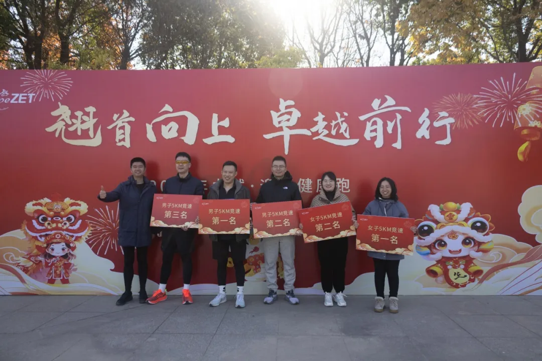 回望2024 启航2025 | 尊龙凯时人生就搏股份2025年度战略年会顺利召开