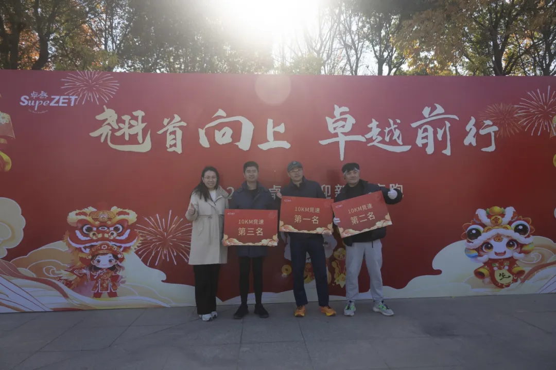 回望2024 启航2025 | 尊龙凯时人生就搏股份2025年度战略年会顺利召开